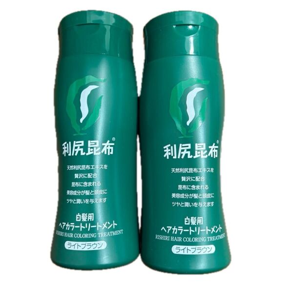 利尻昆布 白髪用 ヘアカラートリートメント ヘアカラートリートメント ライトブラウン2個 新品 送料無料