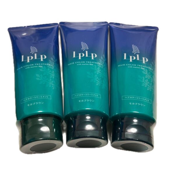 LPLP ルプルプ ヘアカラートリートメント モカブラウン 3本 新品未開封 送料無料