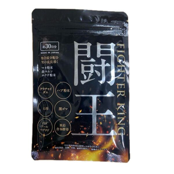 闘王 ファイターキング サプリメント 30日分 1袋 60粒 送料無料