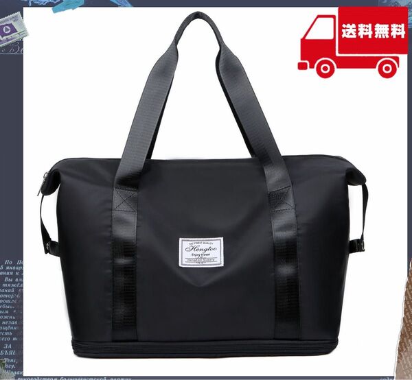 トートバッグ 大容量 メンズ レディース 拡張機能 軽量 A4 旅行 トラベルバッグ ボストンバッグ 新品