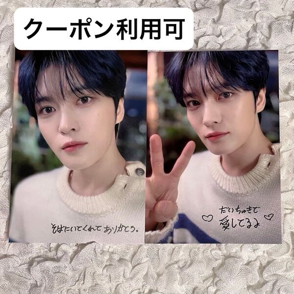 価格相談× ジェジュン 20周年記念コンサート FLOWER GARDEN 試写会 特別メッセージカード ポストカード 来場者限定