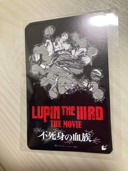 ルパン三世 映画 不死身の血族 一般 ムビチケ 1枚