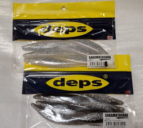 デプス deps サカマタシャッド5インチ サカマタシャッド 5インチ シルバーシャイナー、パールグリッター 2色セット