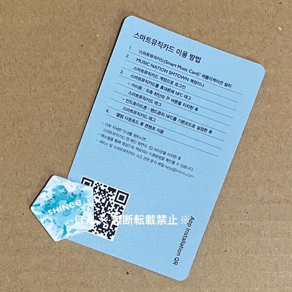 【SHINee】「Poet | Artist」(NFCカードのみ)