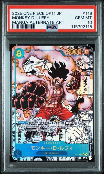 モンキー・D・ ルフィ コミパラ PSA10 ワンピースカード