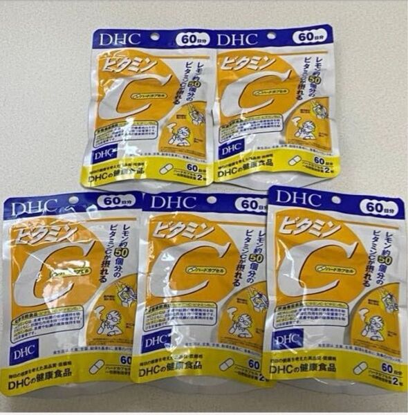 DHC ビタミンC ハードカプセル 60日分×5袋◆新品未開封品賞味期限:2027年12月