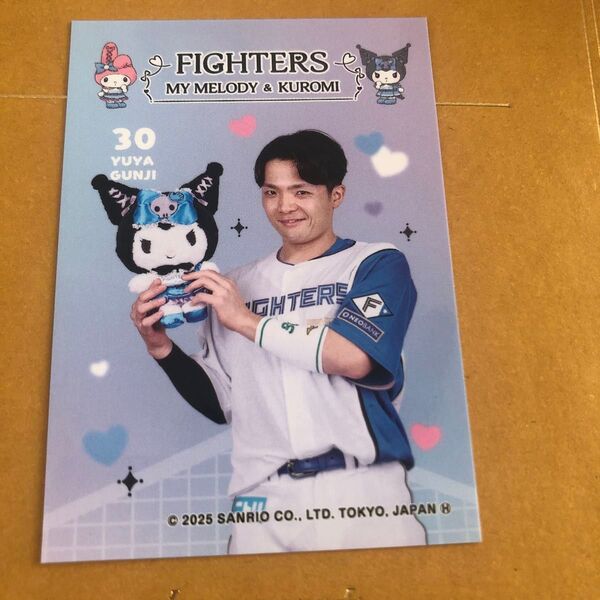 郡司裕也 クロミver ファイターズかわいいシリーズ限定トレカ2025
