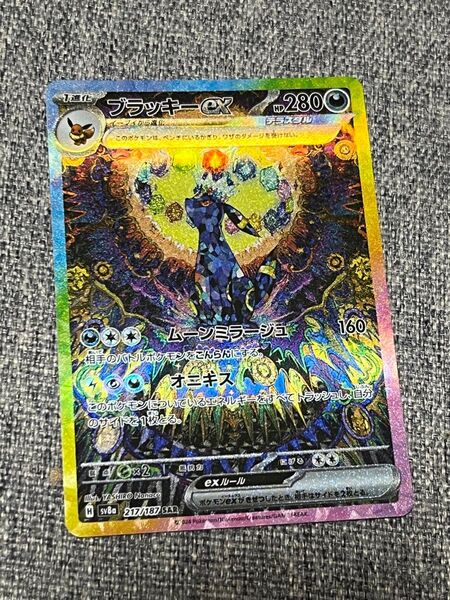 ポケモンカードゲーム テラスタルフェスex ブラッキーex SAR