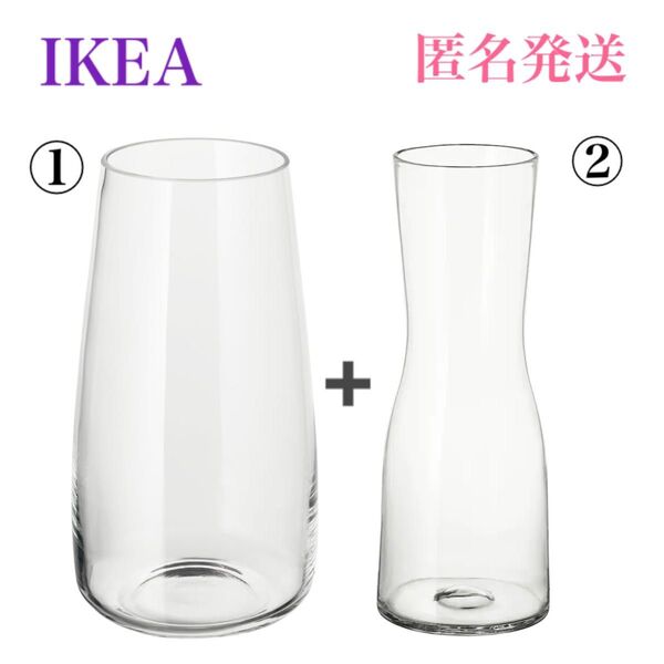 【新品・未使用】イケア IKEA フラワーベース ベレークナ ティドヴァッテン 花瓶 30cm 2種セット! 北欧花瓶
