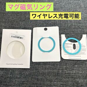 マグ磁気リング ユニバーサルマグリング 2個 ワイヤレス充電可能 iPhone/Android