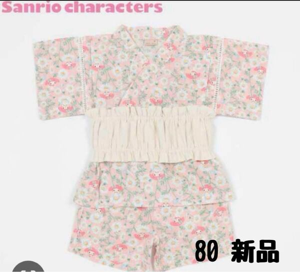 Sanrio 花柄甚平 80 新品 プティマイン マイメロディ 帯付き 女の子 ピンク 上下セット 浴衣