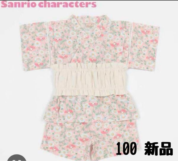 Sanrio 花柄甚平 100 新品 プティマイン マイメロディ 帯付き キッズ 女の子 上下セット