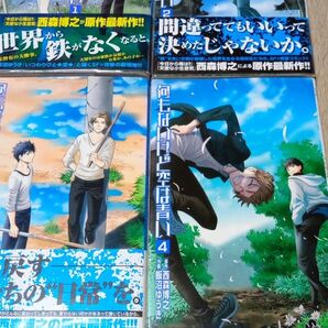 何もないけど空は青い 1巻~4巻 まとめ売り 全巻あり
