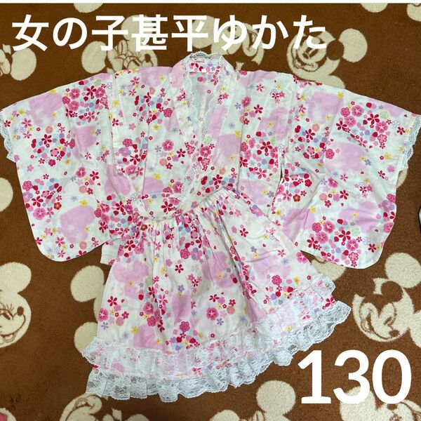 女の子 ハート&花柄 レース 浴衣ドレス 130cm☆甚平 さくらやなでしこなど 着物 花火 セパレート 上下セット