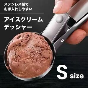 アイスクリームディッシャー ポテトサラダ フルーツ 丸型 スクープ ディッシャー 調理器具 アイス