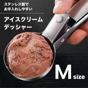 アイスクリームディッシャー ポテトサラダ フルーツ 丸型 スクープ ディッシャー 調理器具 アイス