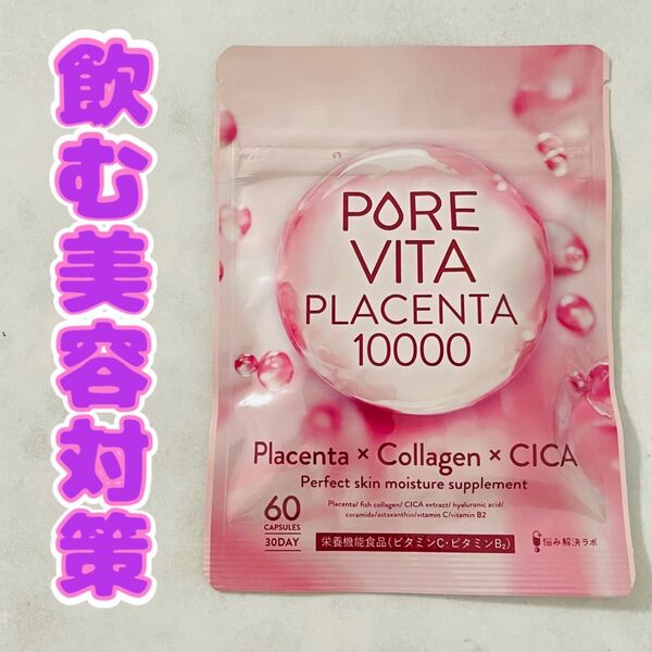 濃縮プラセンタ コラーゲン CICA 3大美容成分 サプリ ヒアルロン酸 サプリメント 美容