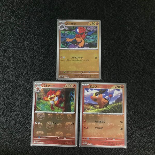 ポケモンカード ホワイトフレア(sv11w) マスターボールミラー 未使用品