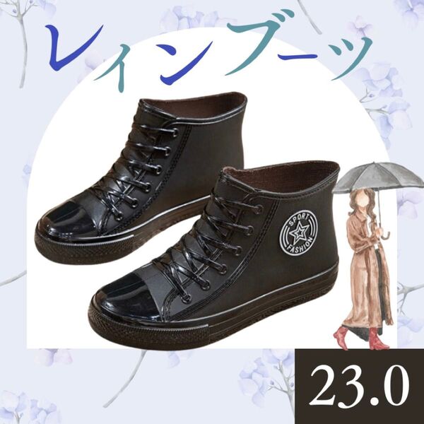 23 レインブーツ 長靴 ハイカット レインシューズ ブラック 雪 防水 雨 スニーカー風 ショー ト 滑り止め 子供 キッズ