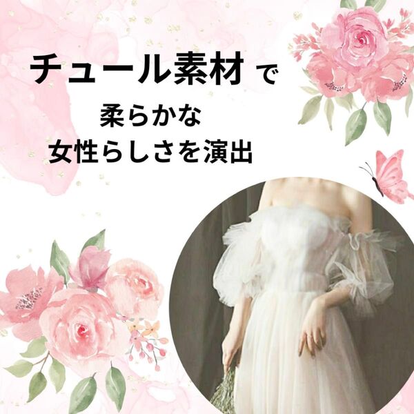 ウェディング ドレス 新品 未使用 アームチュール 付け袖 ホワイト パフスリーブ 結婚式 アームカ バー アームスリーブ 白