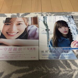 櫻坂46 写真集セット守屋麗奈・田村保乃