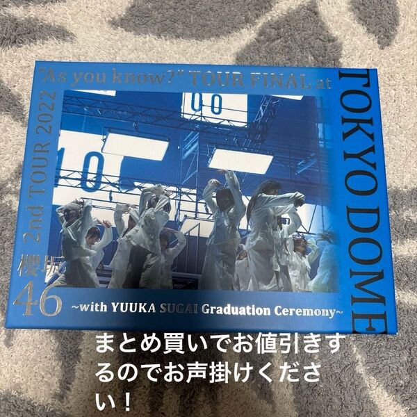 完全生産限定盤Blu-ray櫻坂46 2nd TOUR 2022 “As you know? FINAL at 東京ドーム