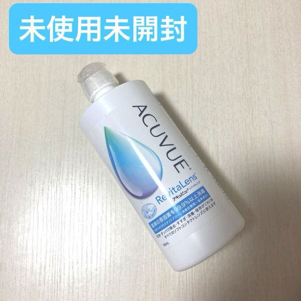 【未使用未開封】ACUVUE RevitaLens アキュビューリバイタレンズ360ml 1本 ソフトコンタクトレンズ用ケア洗浄液