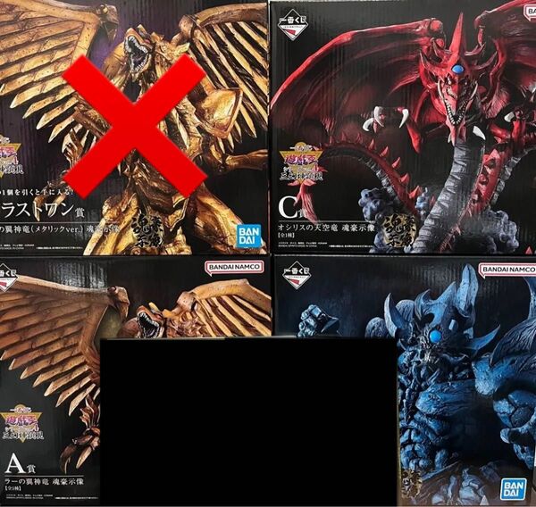 遊戯王 一番くじ 三幻神顕現 A賞 B賞 C賞 ラーの翼神竜 オベリスク オシリスの天空竜 フィギュア 魂豪示像
