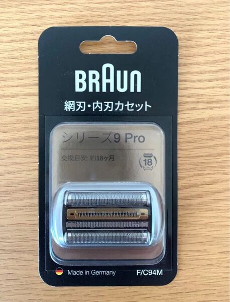 【国内正規品】BRAUN 純正 シェーバー 替刃 シリーズ9Pro用 F/C94M