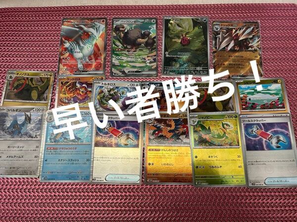 早い者勝ち!徐々に値下げ!ポケモンカードまとめ売り