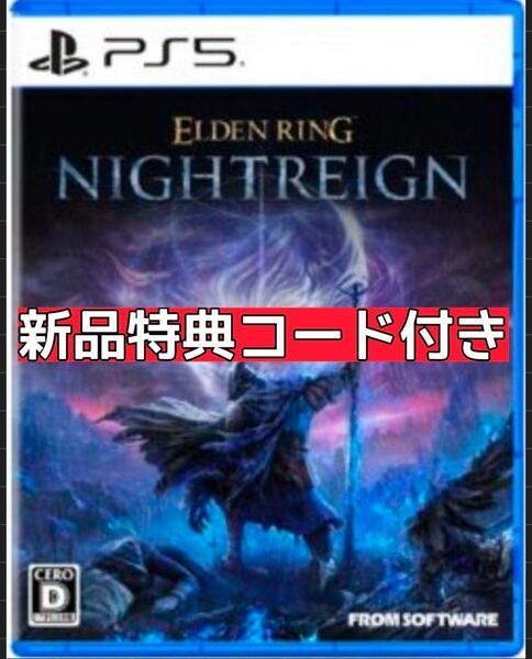 ELDEN RING NIGHTREIGN PS5版 ソフト 新品 エルデンリング ナイトレイン