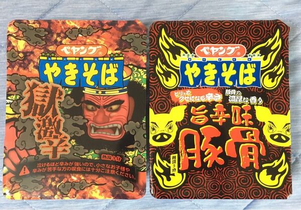 ペヤング 獄激辛 旨辛味豚骨 2個セット やきそば 焼きそば
