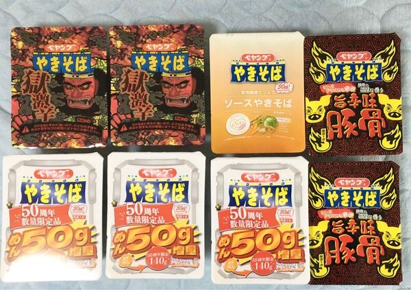ペヤング 8個セット 獄激辛 50周年 旨辛味豚骨 食物繊維 やきそば 焼きそば