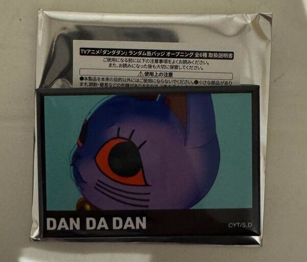 ダンダダン POP UP SHOP ランダム缶バッジ オープニング ターボババア