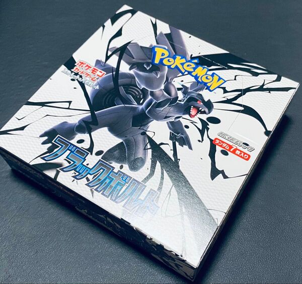 ブラックボルト BOX