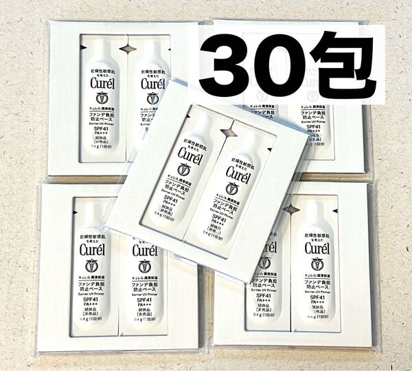 【キュレル】 キュレル潤浸保湿 ファンデ負担防止ベース!スキンプロテクトUV下地