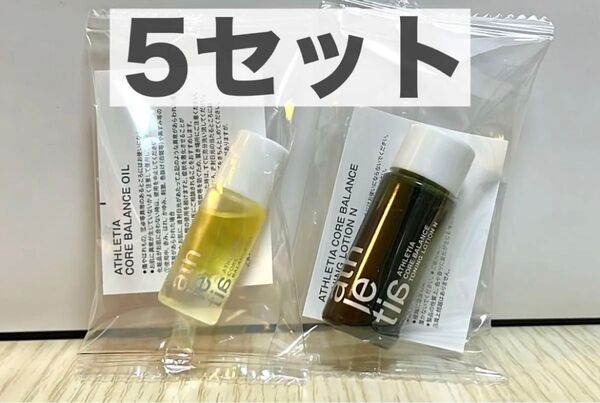 【アスレティア】コアバランス オイル、コアバランス トーニングローション N