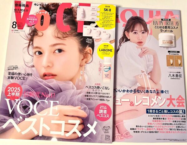新品未読品!VOCE 2025年8月号 齋藤飛鳥、マキア 6月号 小嶋陽菜