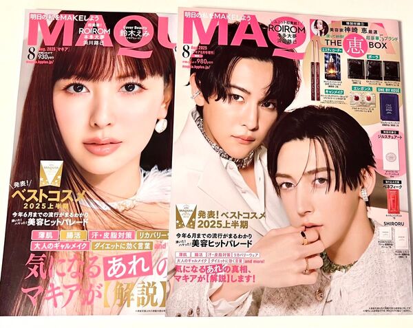 新品未読品!2冊セット!マキア2025年8月号 ROIROM、鈴木えみ