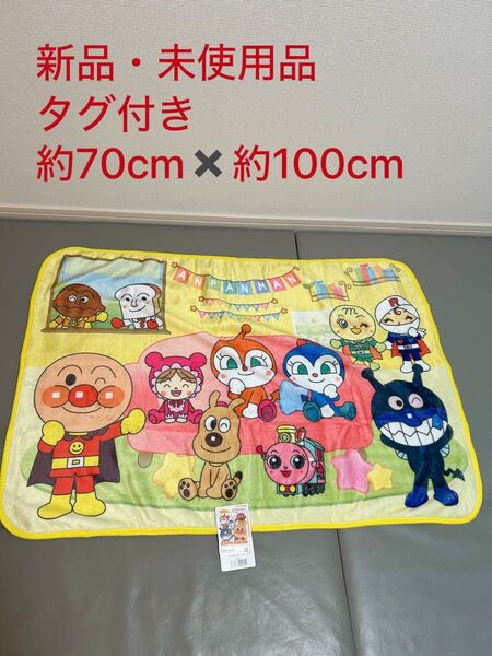 アンパンマン ひざ掛け ハーフケット イエロー