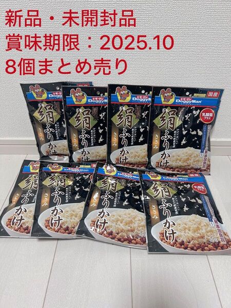 ドギーマン 絹紗 絹ふりかけ ささみ 犬用ふりかけ 50g