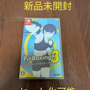 【新品未開封】フィットボクシング3