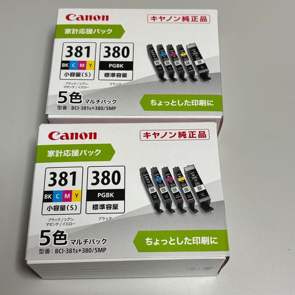 箱開封後発送予定 キャノン BCI-381s+380/5MP 純正インク 標準容量 2箱