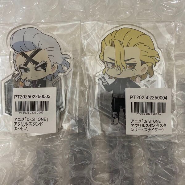 Dr.STONE ドクターストーン アニメイト ポイント 景品 アクリルスタンド スタンリー ゼノ