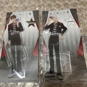 光が死んだ夏 アニメジャパン2025 AnimejapanCARNIVAL ver.よしき ヒカル セット アクスタスタンド