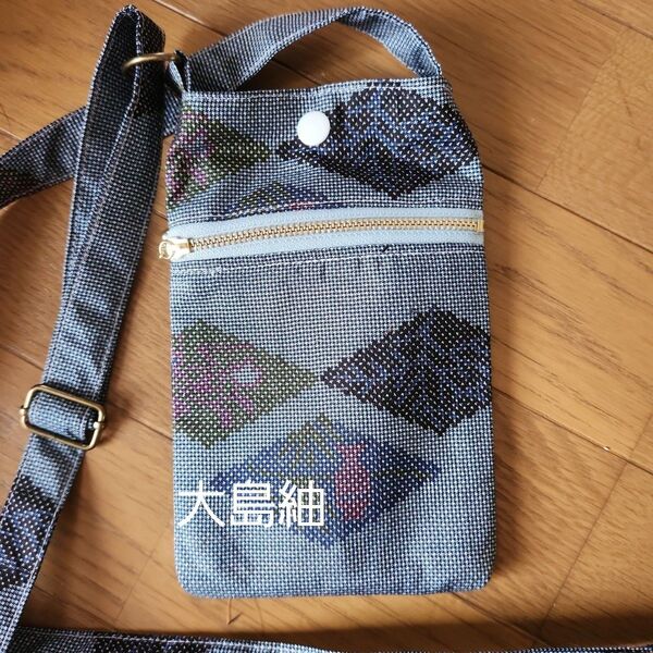 ハンドメイド大島紬リメイクポシェット、スマホ入れシヨルダー