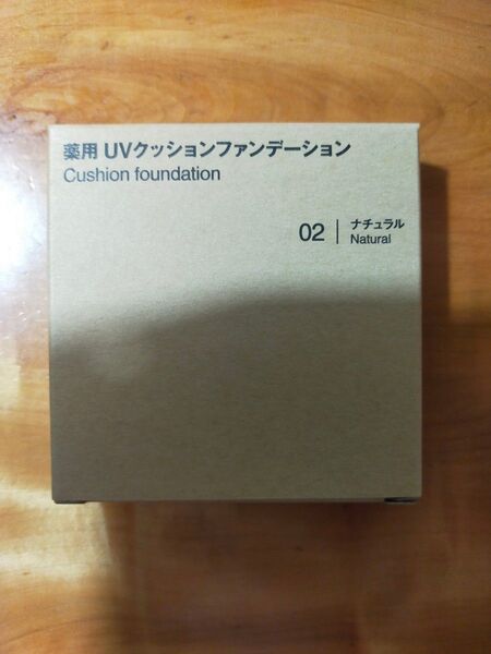 新品 無印良品 薬用 UVクッションファンデーションSPF40 PA++++ 14g ナチュラル
