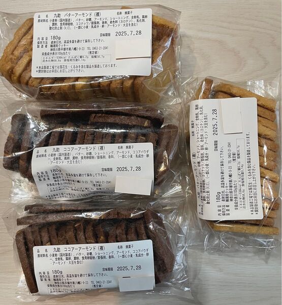 湘南クッキー ココアーモンド バターアーモンド アウトレット 久助 割れあり ココアーモンド好きな方へ 各 2袋 工場直売