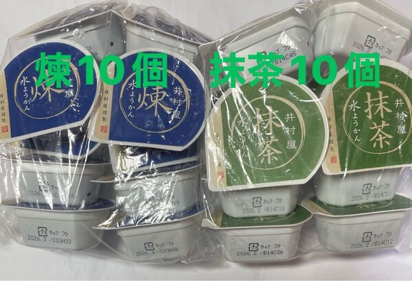 井村屋 水羊羹 煉10個抹茶10個 和菓子 お菓子 ギフト解体 水ようかん 小豆