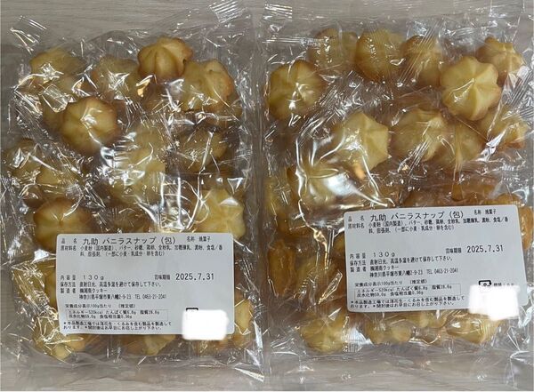 湘南クッキー バニラスナップ(包) アウトレット 2袋 個包装 久助 割れあり